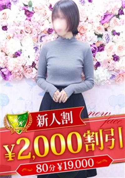 松戸人妻花壇 西田るい