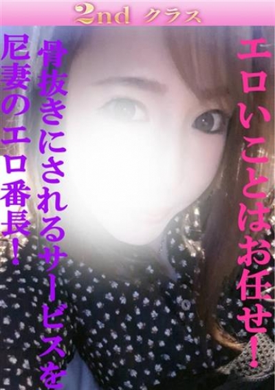尼妻 はるか