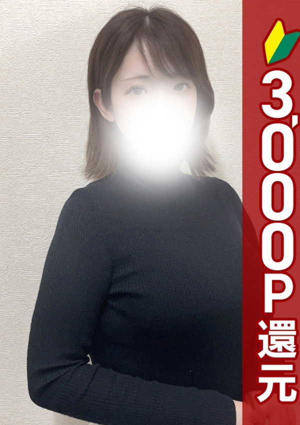 錦糸町人妻ヒットパレード みやび