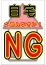 名古屋デリヘル業界未経験 真美