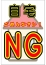 名古屋デリヘル業界未経験 朝日