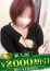 柏人妻花壇 せと