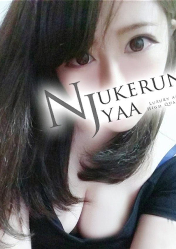 Nukerunjyaa ☆Suzu☆(スズ)