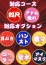 奥様生レンタル サチ