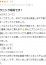 ドMな奥様堺東 みなみ