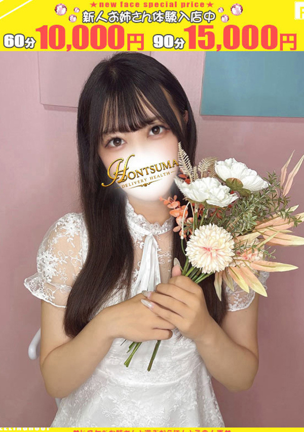 ほんとうの人妻 厚木店 桃葉ーももは