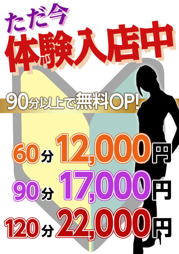 ほんとうの人妻 町田店 風華ーふうか