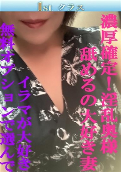 尼妻 はるみ