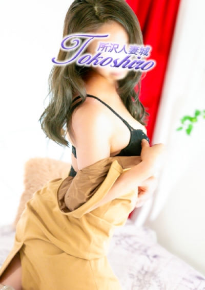 所沢人妻城 篠
