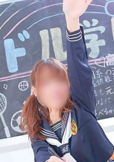 愛ドル学園 あすな