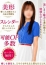 千葉中央人妻援護会 れいな