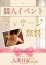 人妻日記 みか