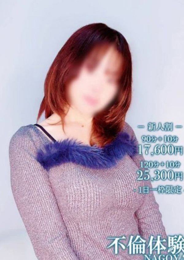 ノーハンドで楽しませる人妻 名古屋店 あきな