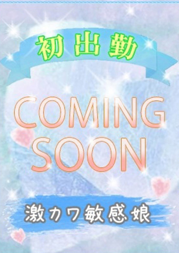 潮妻びしょぬれオフィス コトリ