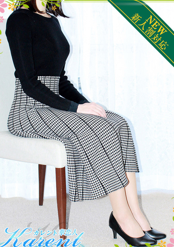 華恋人～カレント 如月