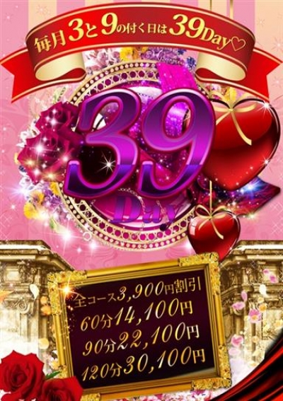 名古屋デリヘル業界未経験 【39day】