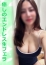 タイレディ ひとみ