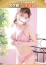 ほんとうの人妻 厚木店 紬-つむぎ