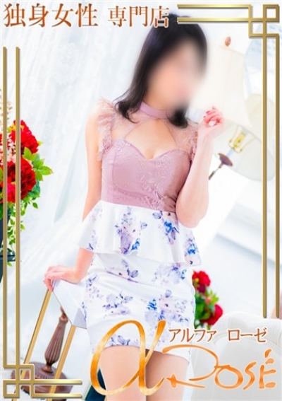 アルファローゼ 高橋 うた