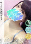 ほたる