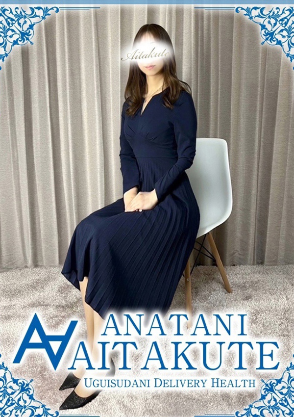 あなたに逢いたくて 本庄