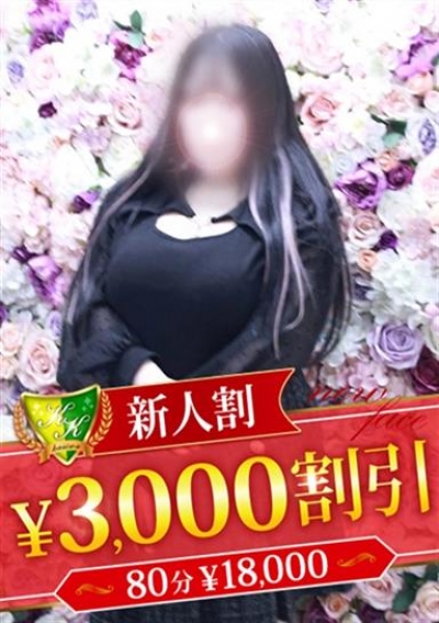 松戸人妻花壇 響ここね