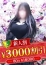松戸人妻花壇 響ここね