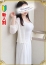 昼顔妻 架純
