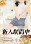 十恋人(トレンド) 紺藤