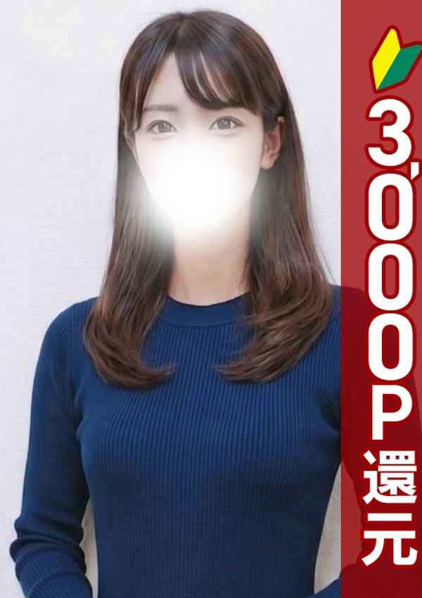 錦糸町人妻ヒットパレード はるな