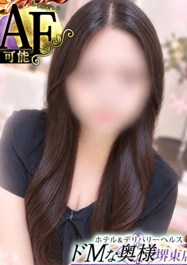 ドMな奥様堺東 ミツキ
