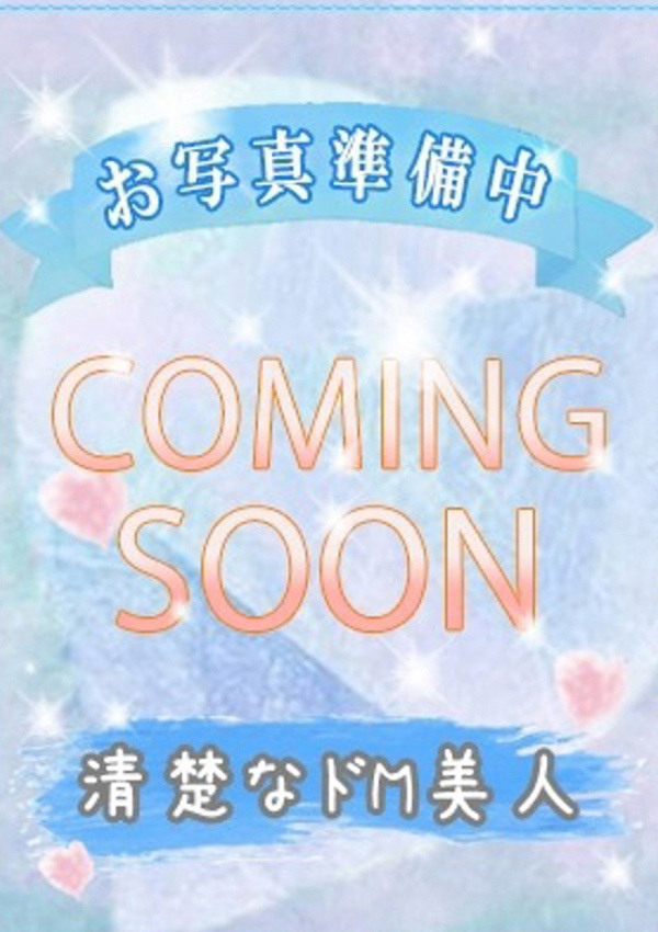 潮妻びしょぬれオフィス ノゾミ