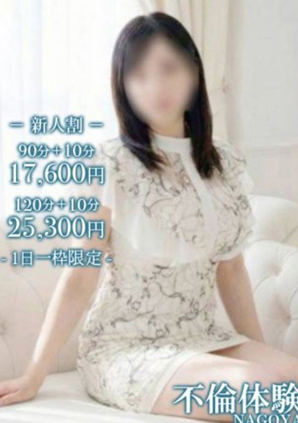 ノーハンドで楽しませる人妻 名古屋店 つき