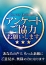 素人御奉仕倶楽部 Hips西川口店 お客様の声は「宝」