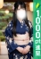 錦糸町人妻ヒットパレード あすな