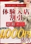 素人妻御奉仕倶楽部 Hips取手店 しえる