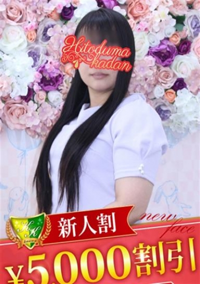 松戸人妻花壇 伊吹せあ