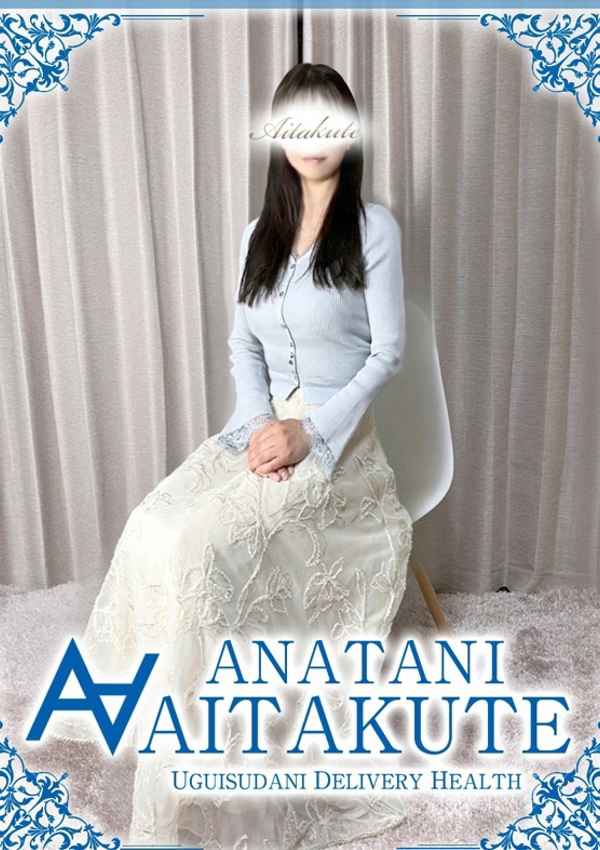 あなたに逢いたくて 小島