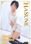 はすね