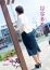 五十路マダム 浜松店 岸谷多香子