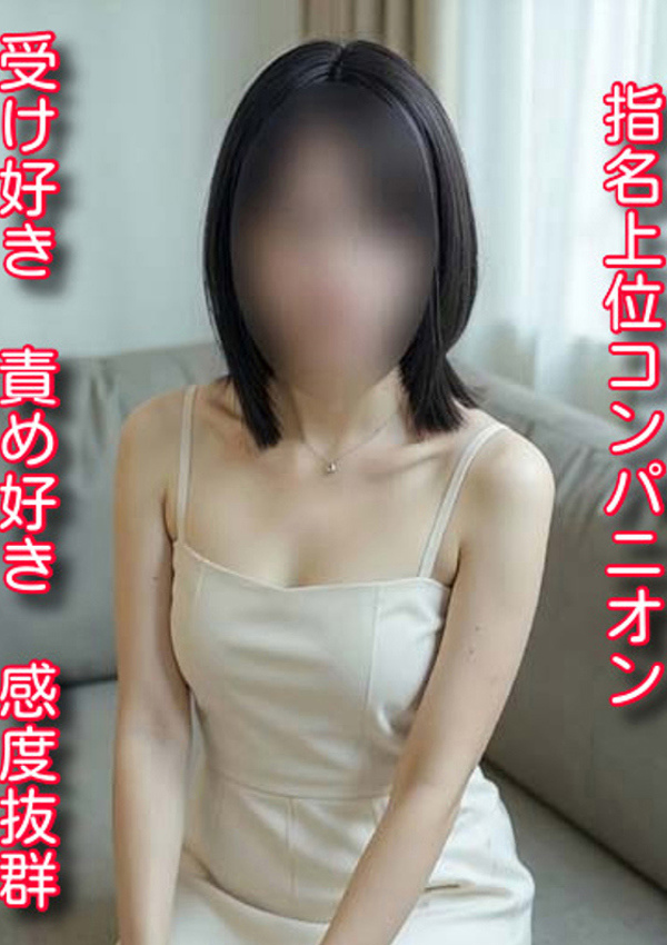 千葉中央人妻援護会 ちあき