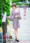 小野寺めい