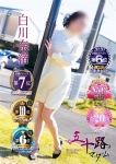 白川奈緒