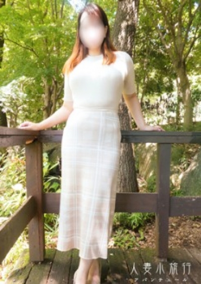 人妻小旅行-アバンチュール- しょう
