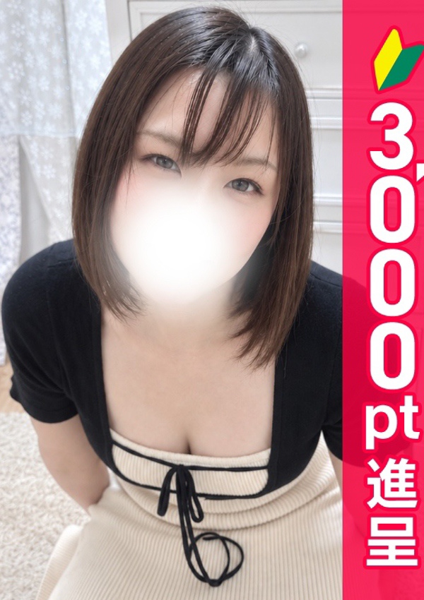 錦糸町人妻ヒットパレード さなえ