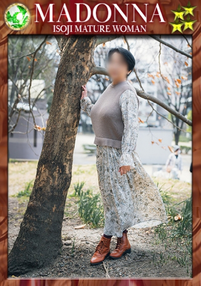 五十路熟女マドンナ 美樹(みき)