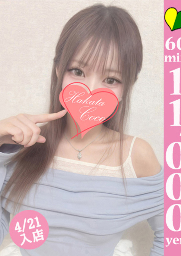 20代・30代★博多で評判のお店はココです! レンカ