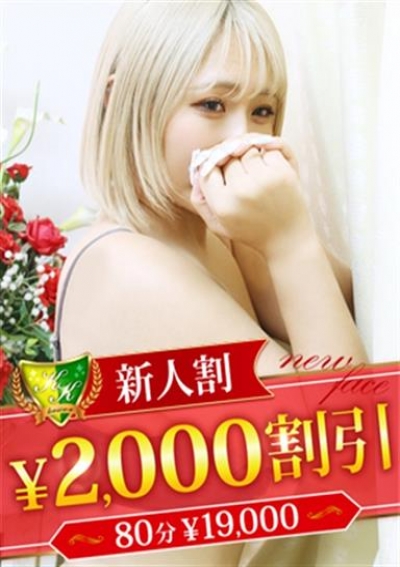 松戸人妻花壇 佐々木るか