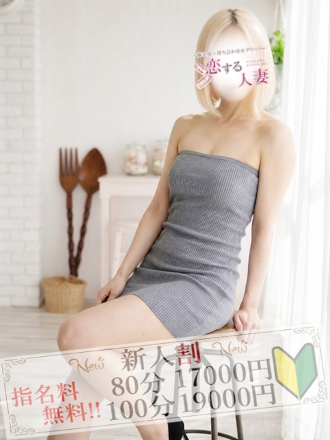 恋する人妻 ひろ