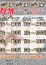 沼津発 人妻デリヘル お蝶婦人 ★ほまれ★